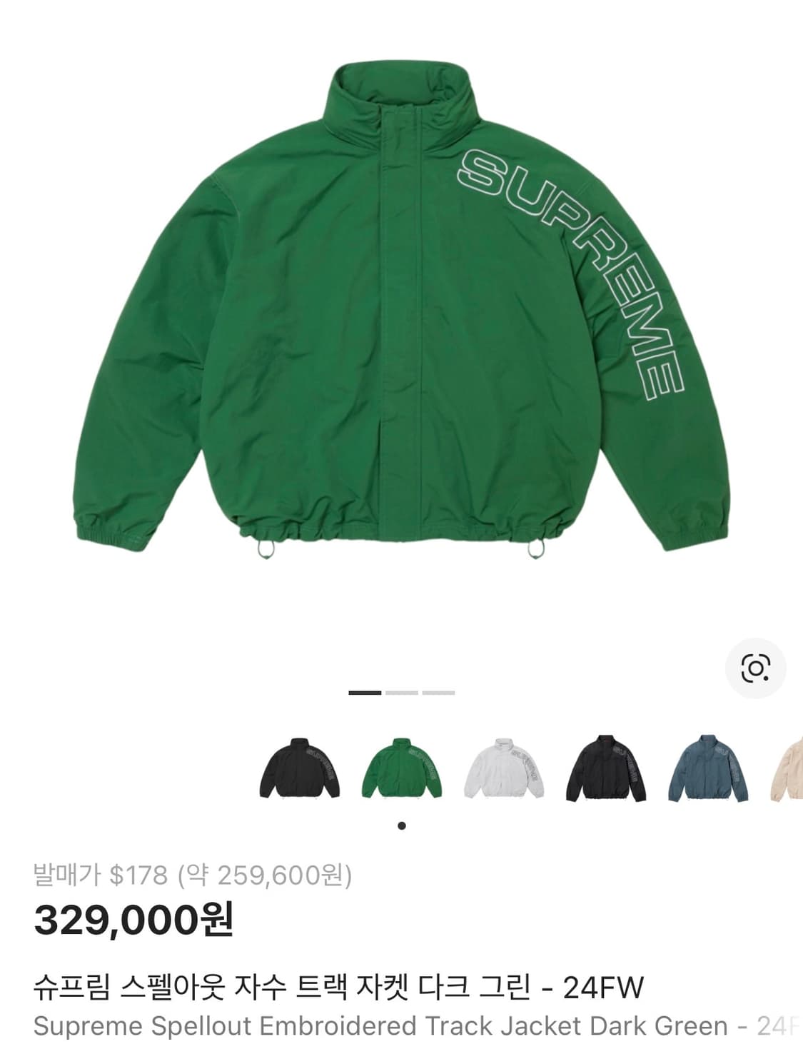슈프림 24fw 트랙자켓 그린 M사이즈 상품이미지1