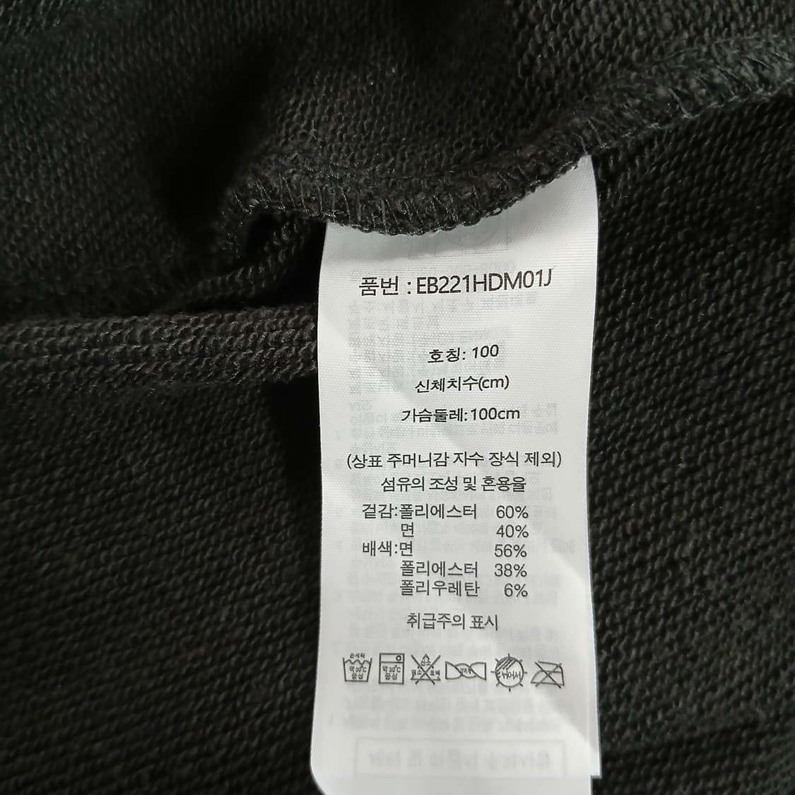 에디바우어 블랙 후드티 상품이미지7