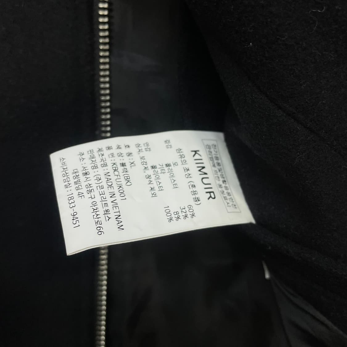 키뮤어 Kiimuir 투웨이 울 바시티 자켓 블랙 상품이미지6