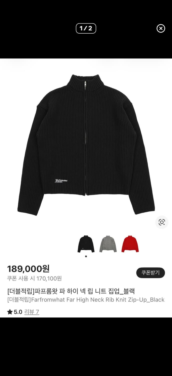 파프롬왓 니트집업_블랙 구매합니다 상품이미지1