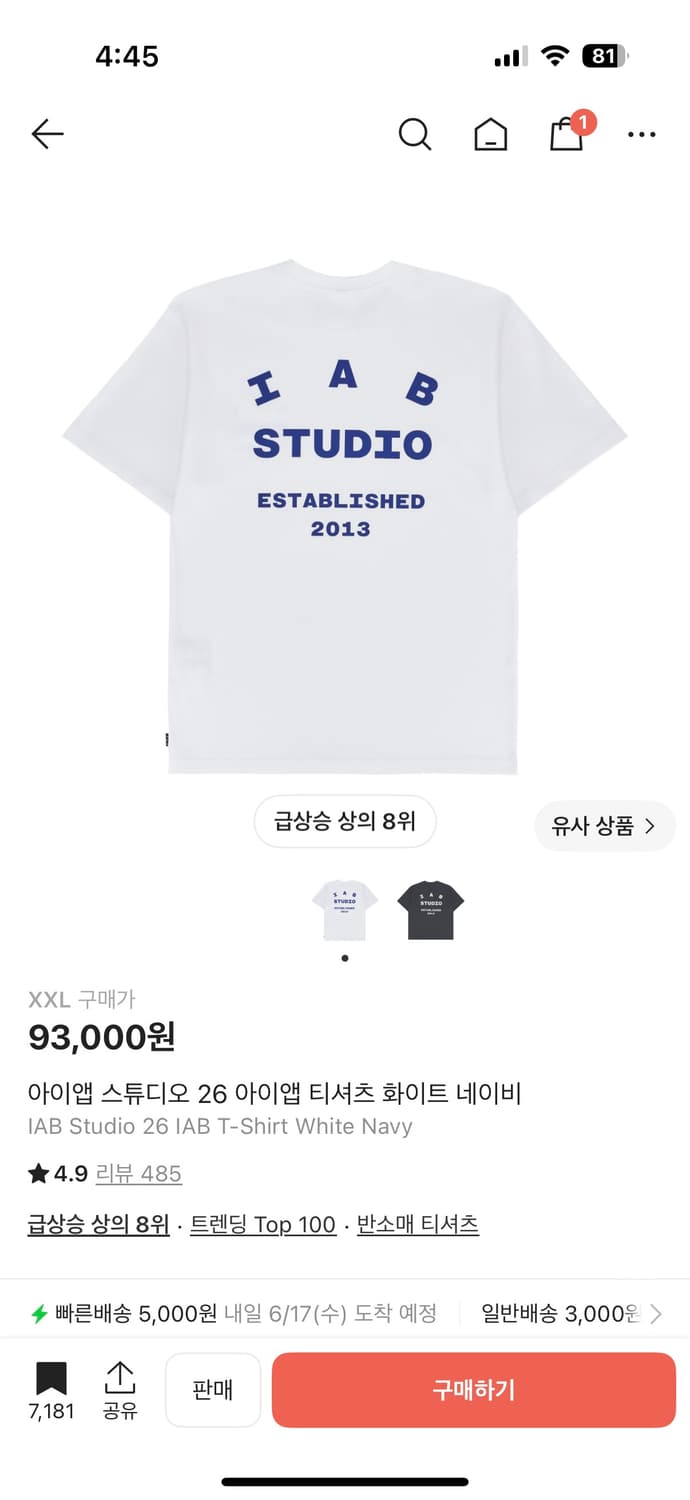 아이앱 반팔 2xl 새상품  상품이미지1
