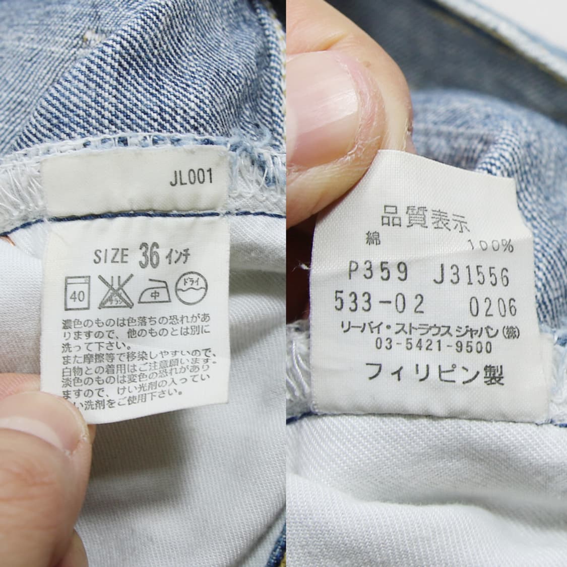(착용컷) 리바이스 533 (남성용 34.5) 상품이미지5