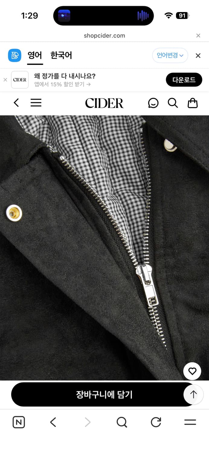 샵사이다 스웨이드 카라 자켓 상품이미지5