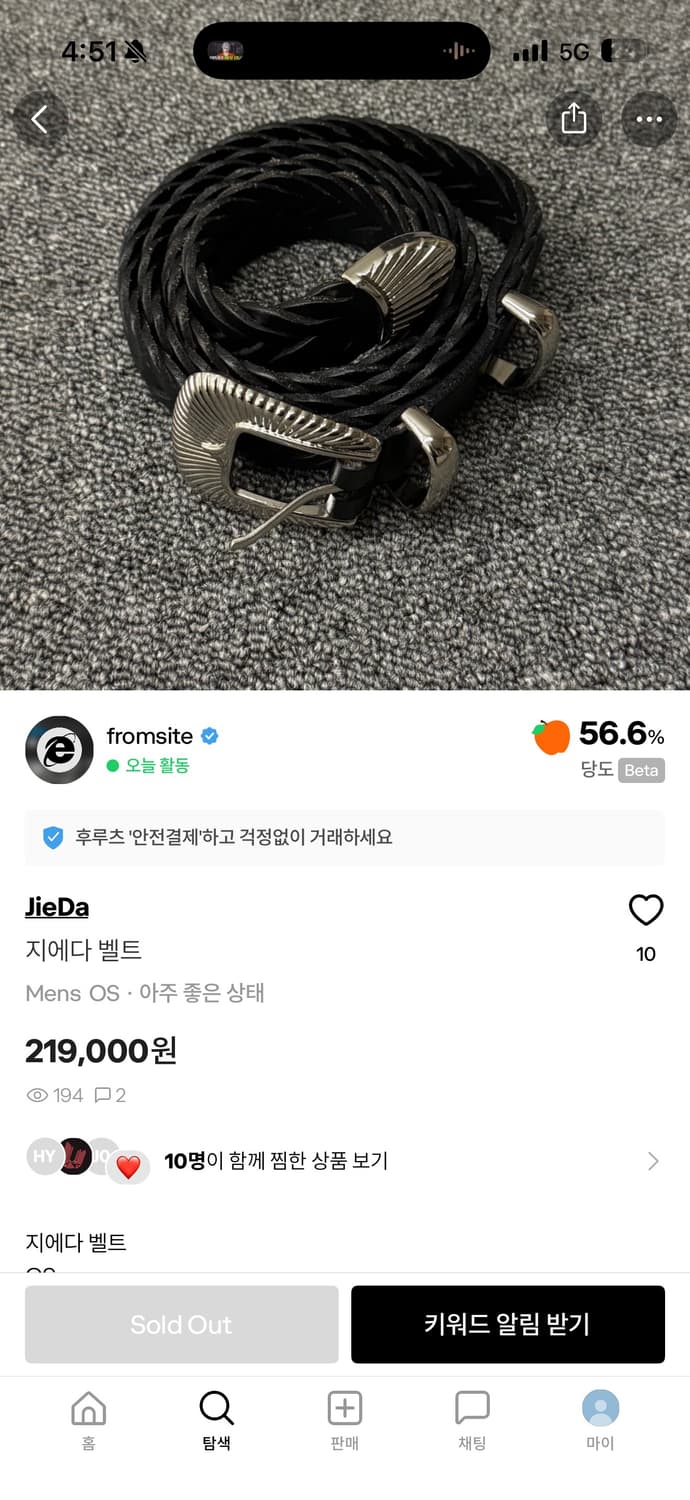 지에다 벨트 저렴하게 올려놔요 상품이미지1
