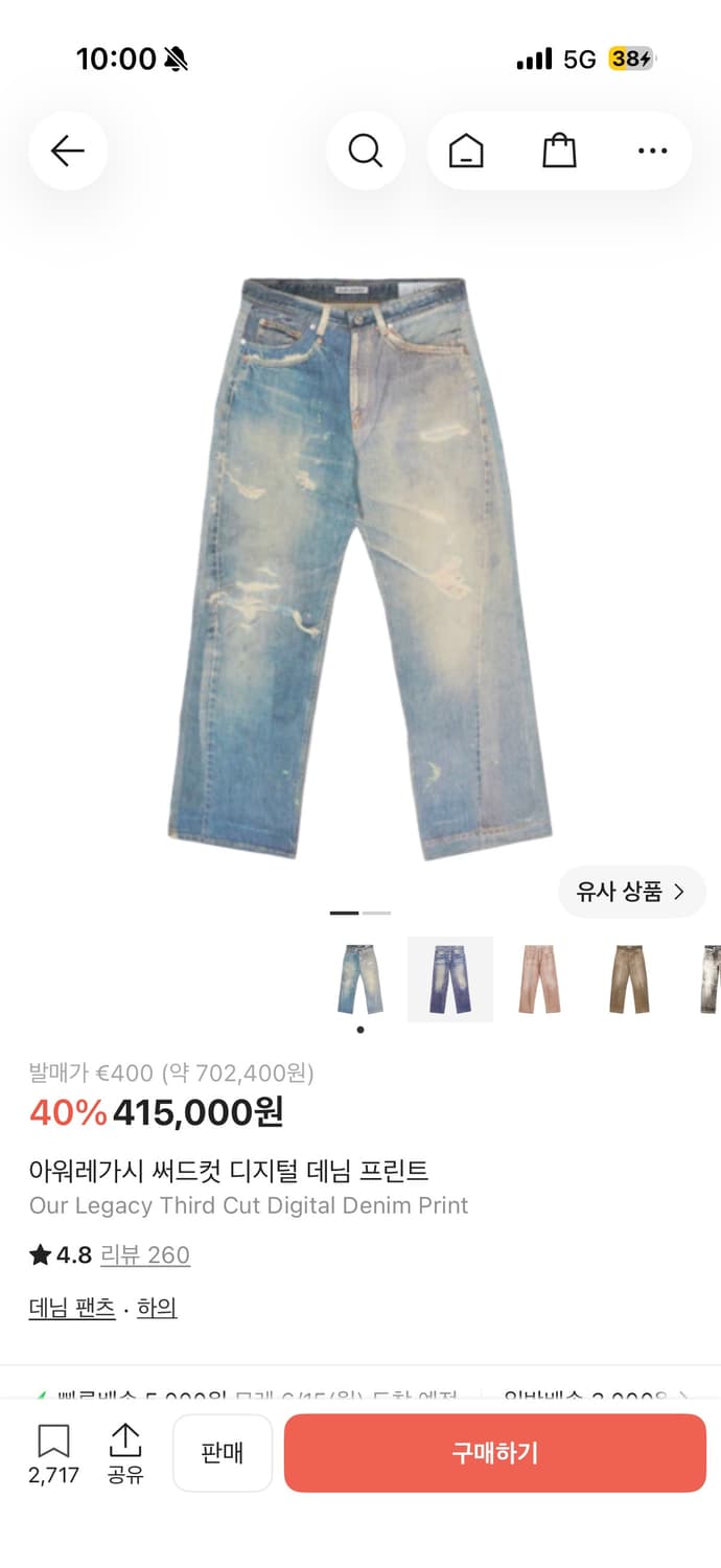 아워레가시 써드컷 디지털데님 32 상품이미지1