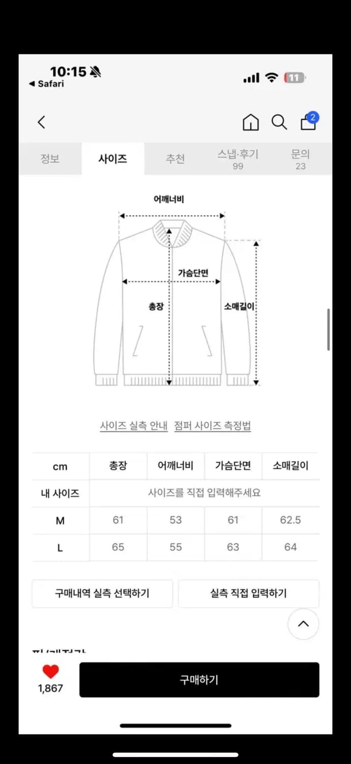 노매뉴얼 4Z TRACK JACKET - BLACK 상품이미지4