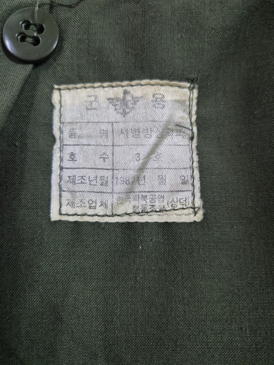 국군 전경 구형 의경 민무늬 야전상의 전투복 상의 자켓 (L) 상품이미지9
