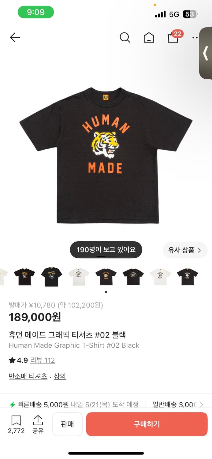 휴먼 메이드 그래픽 티셔츠 #02 블랙 애니멀 그래픽 호랑이 L 상품이미지1
