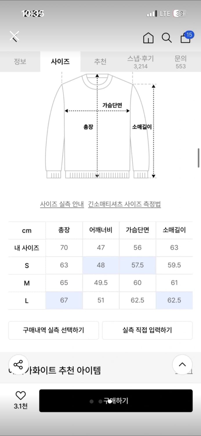 에이카화이트 니트 M 상품이미지3