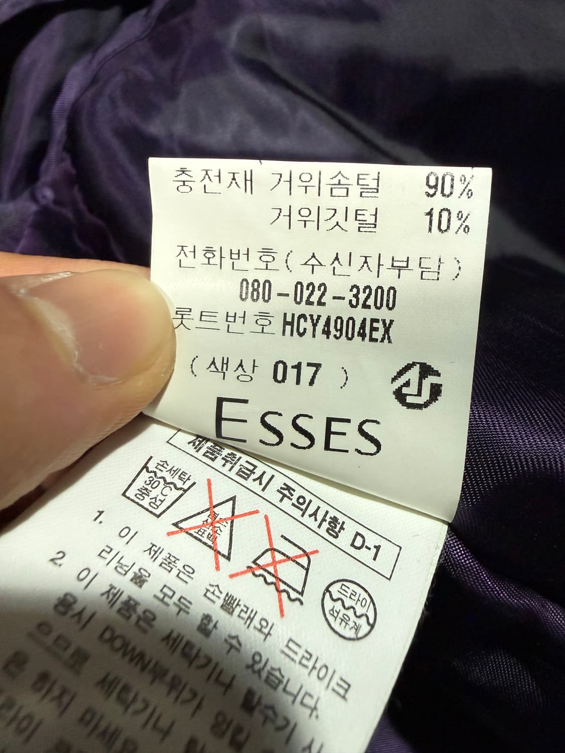 YvesSaintLaurent 입생로랑 쉽스킨 레더 블루종 상품이미지8