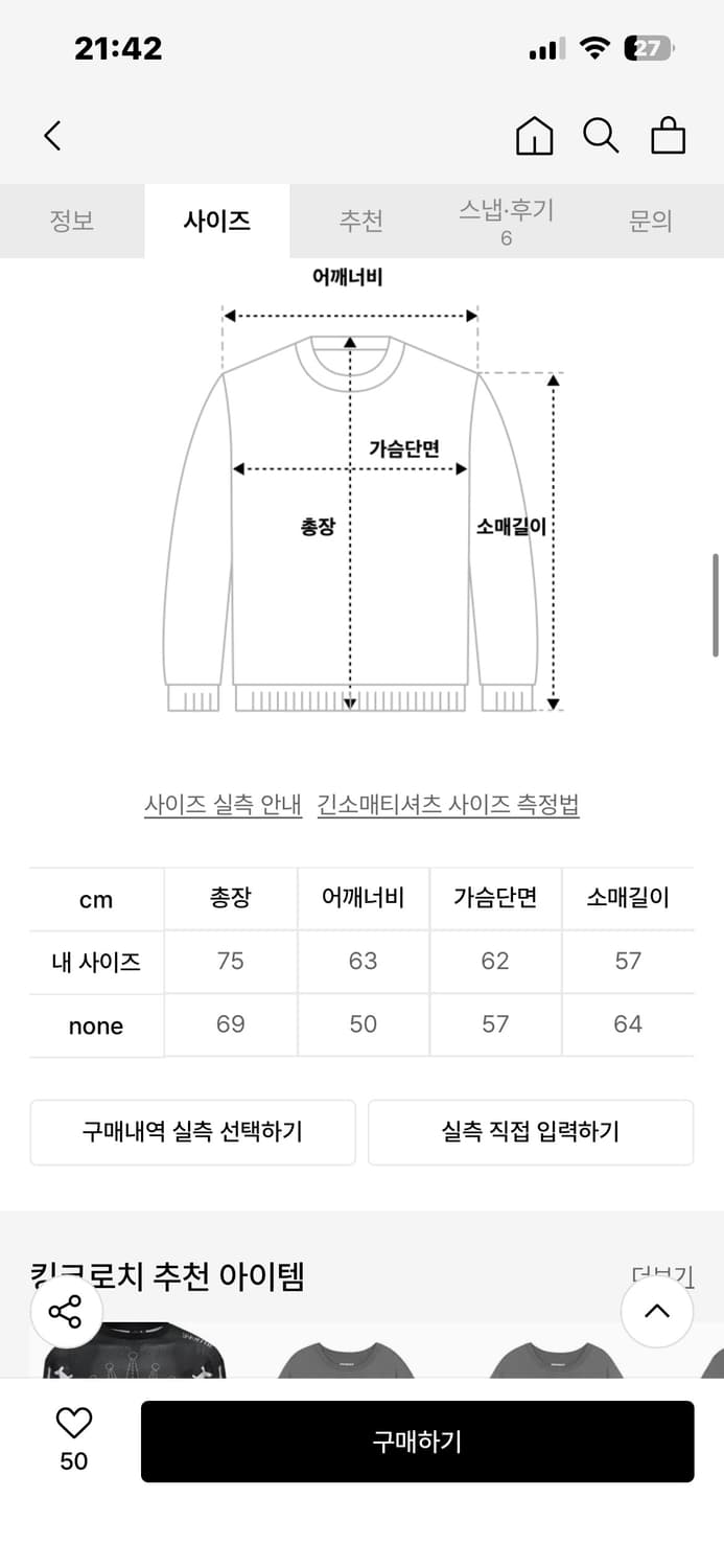 [새상품] 킹크로치 메쉬 긴팔티 저지 L/100 상품이미지3