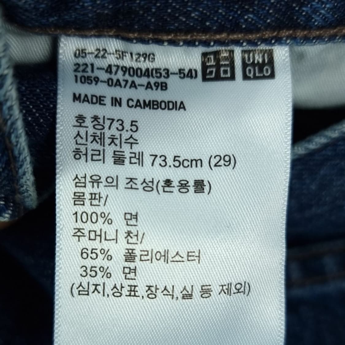 [유니클로 X JW앤더슨](새상품) 루즈핏 데님 팬츠 청바지 M19431 상품이미지10