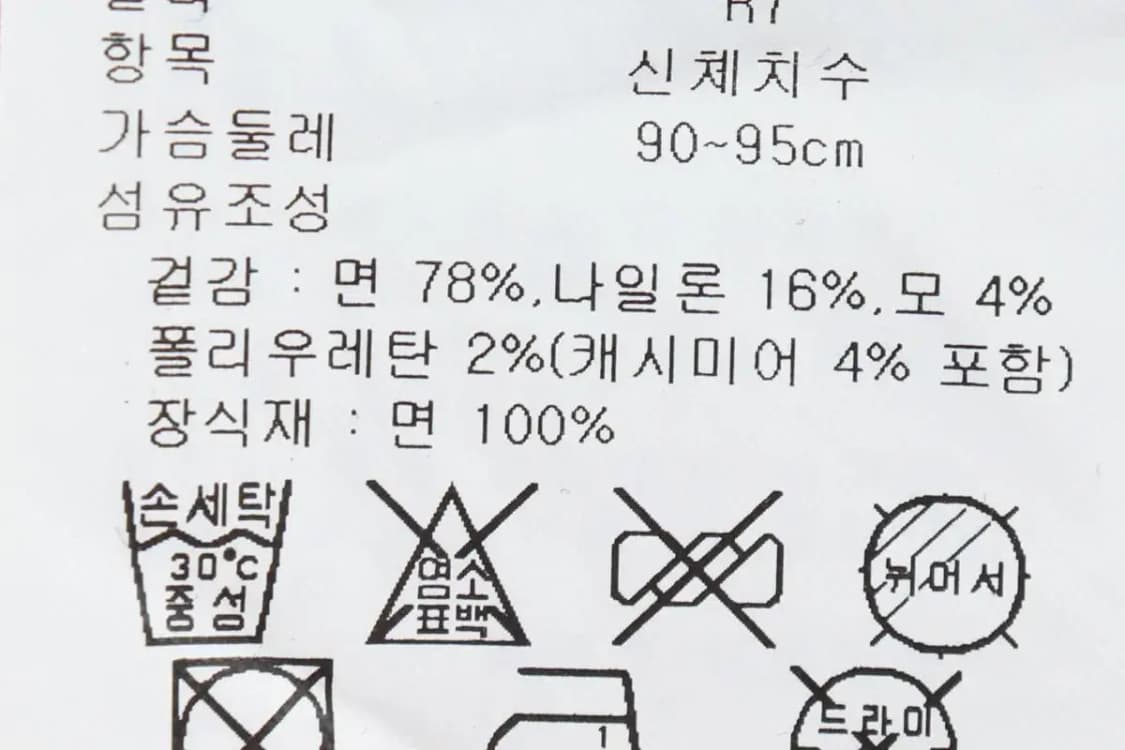 W(M) 타미힐피거 카라 긴팔티셔츠 단가라 캐시미어 아메카지-B28E 상품이미지6