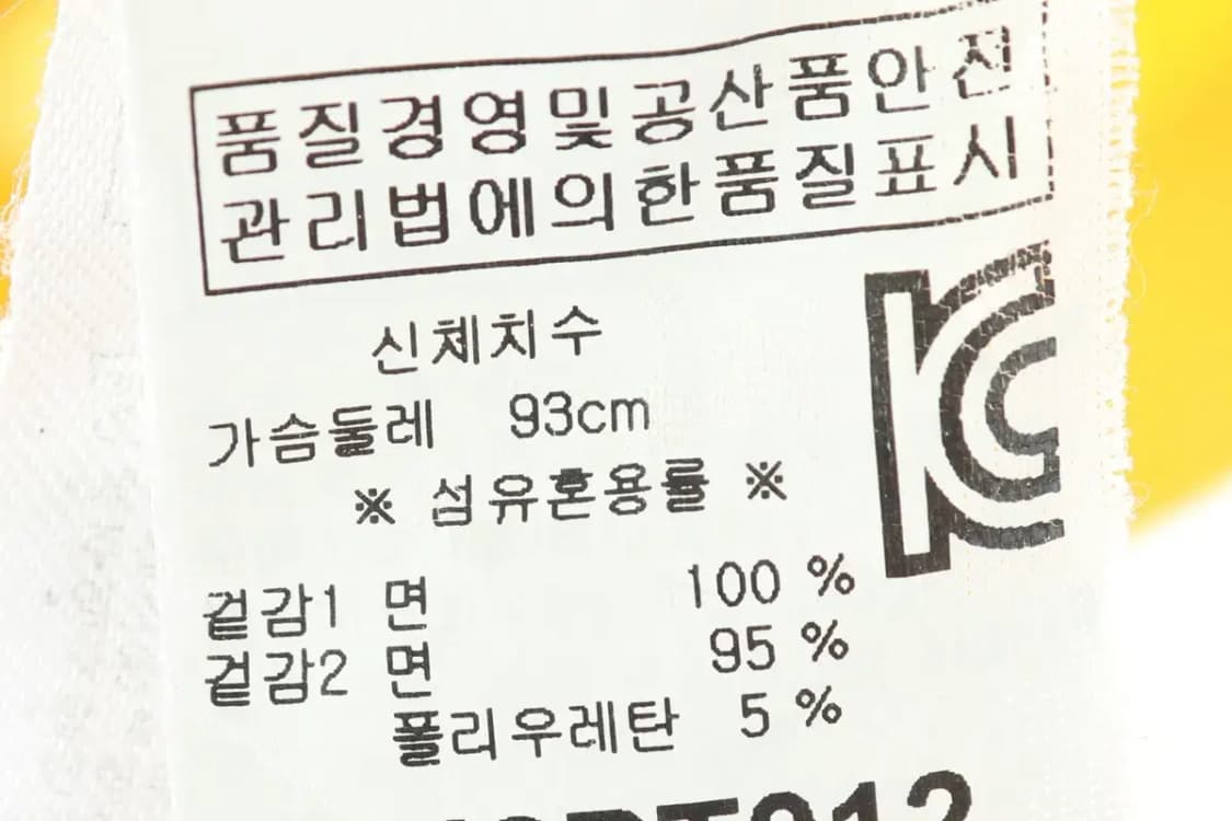 (M) 에비수 반팔 카라 티셔츠 노랑 면 올드스쿨 기본핏-D753 상품이미지5