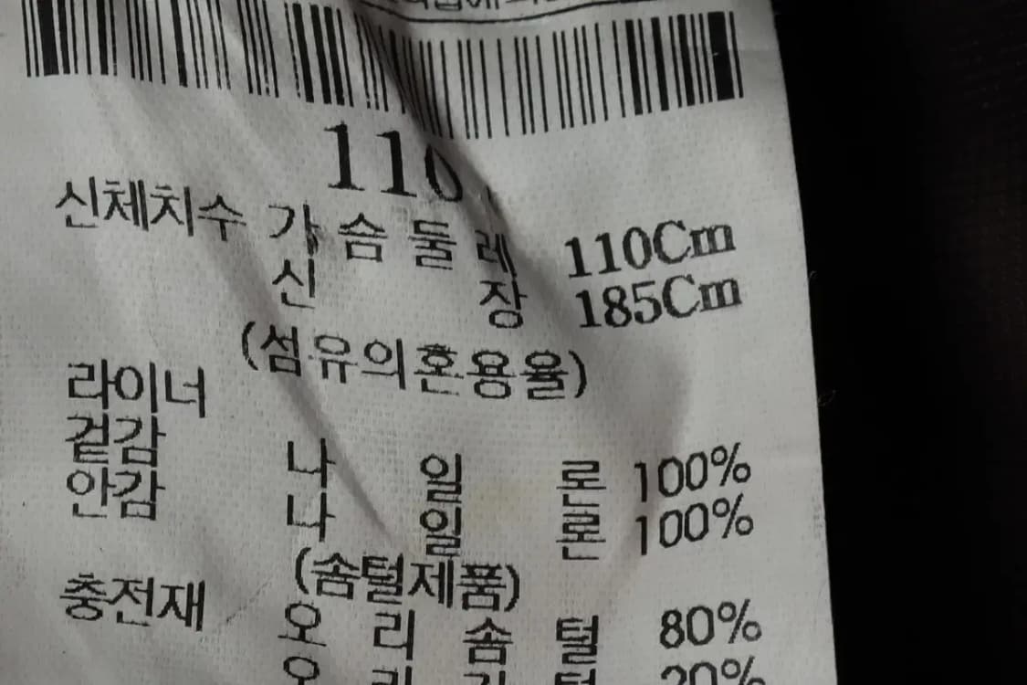 (2XL) 빈폴 패딩 점퍼자켓 빅사이즈 덕다운 풀내피-10415 상품이미지6