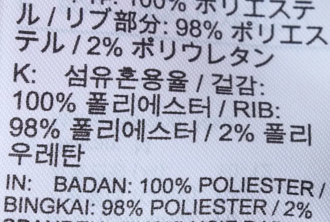 W(M) 나이키 집업져지 트랙탑 크롭 컬러믹스 올드스쿨-1362B 상품이미지6