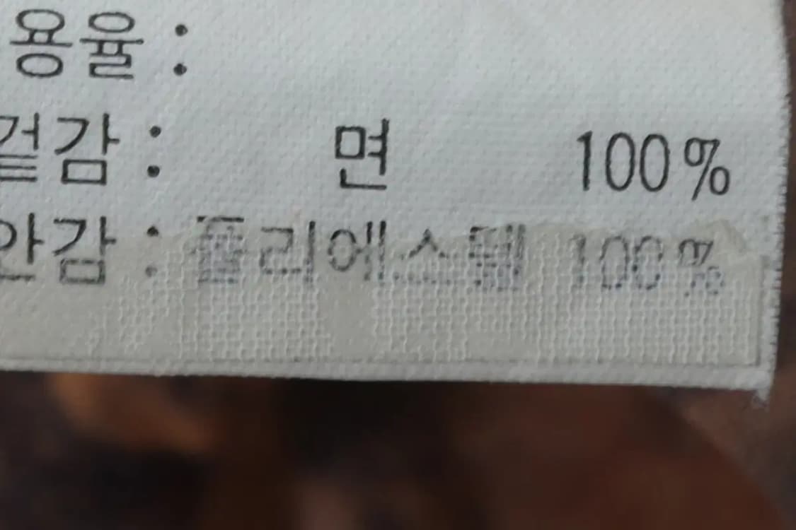 (F) 브랜드빈티지 집업 바람막이 점퍼자켓 미치코런던 한정판-1362E 상품이미지7