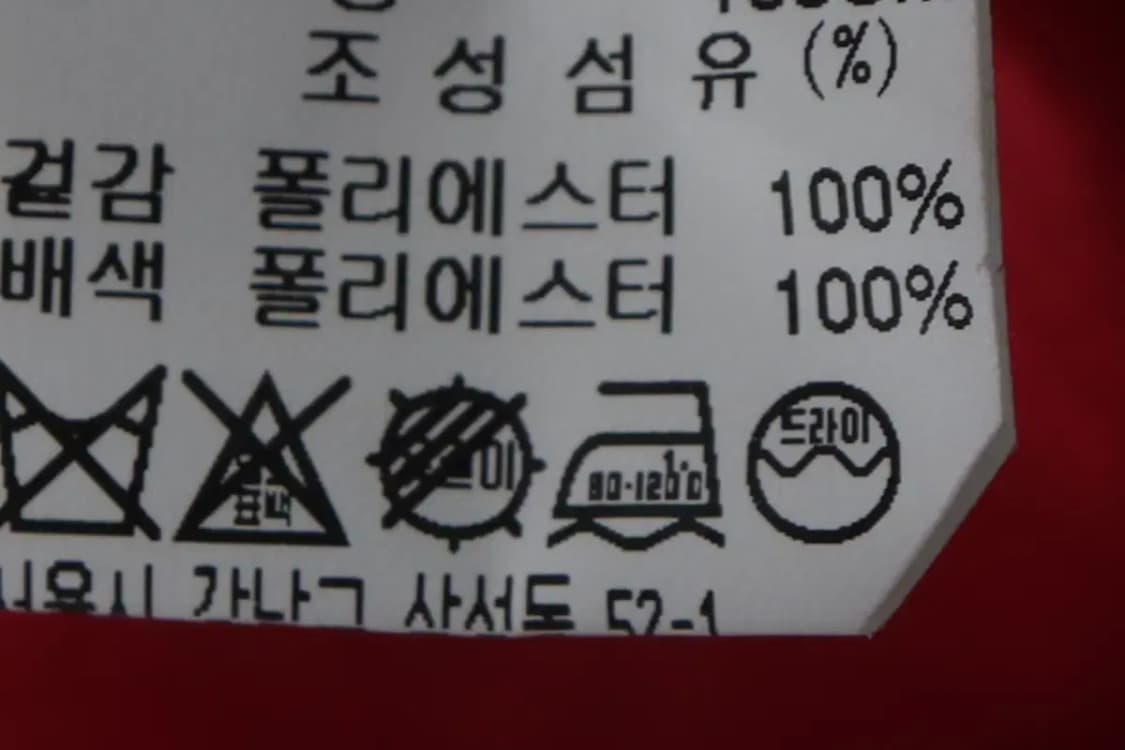 W(XS) 브랜드빈티지 셔츠 남방 한섬 레드-13737 상품이미지6