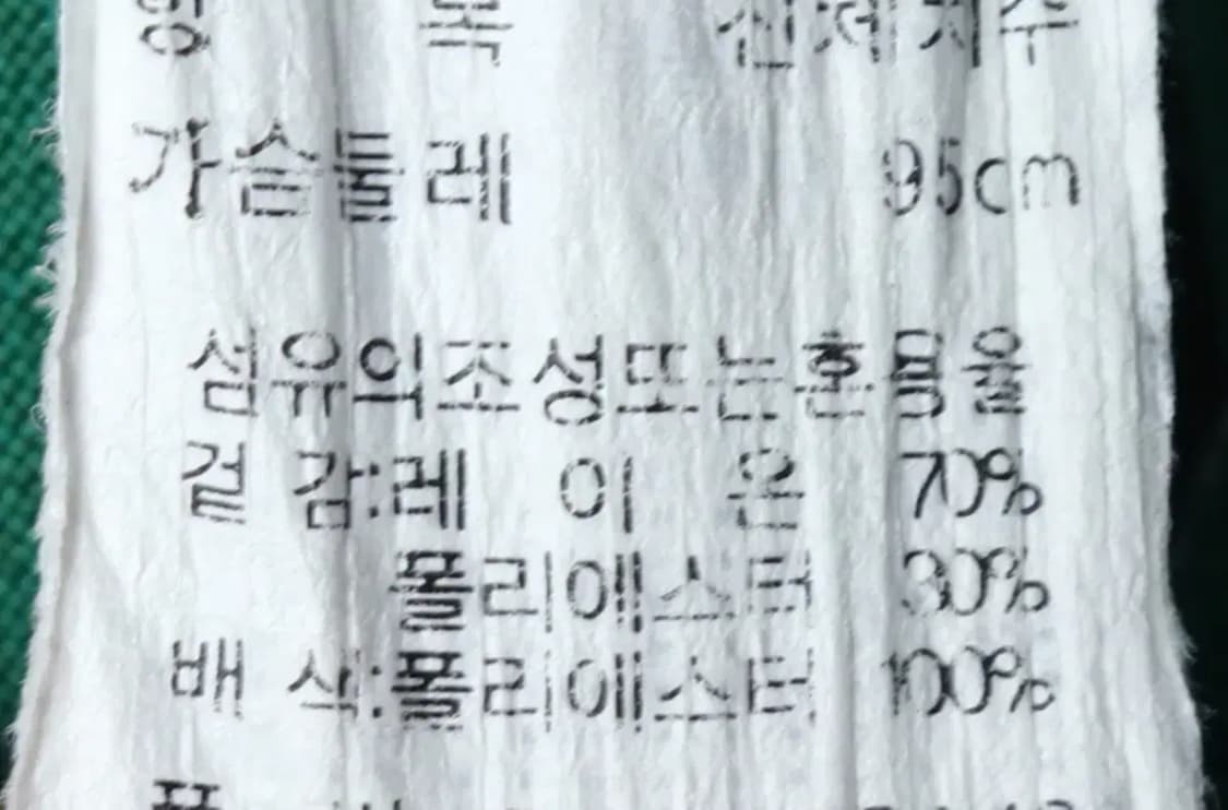 W(M-L) 브랜드빈티지 반팔 티셔츠 크로커다일 블라우스 롱-13A2A 상품이미지6