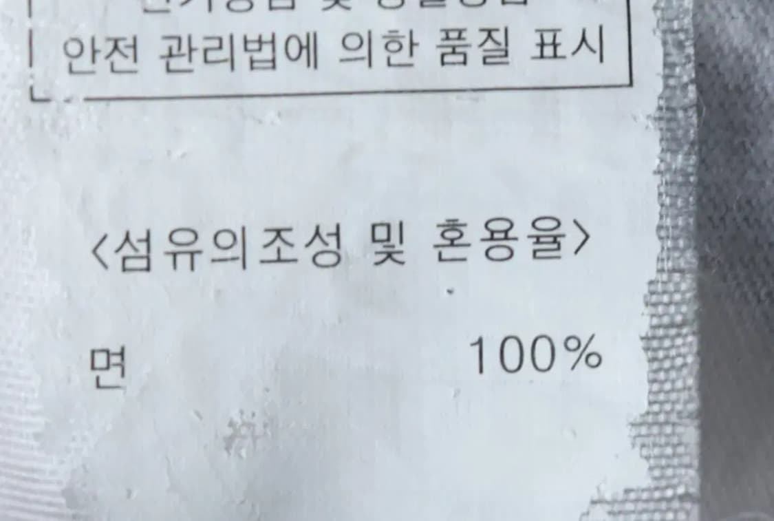 (S) 널디 반팔 티셔츠 부분오염 화이트 올드스쿨-13A2D 상품이미지9