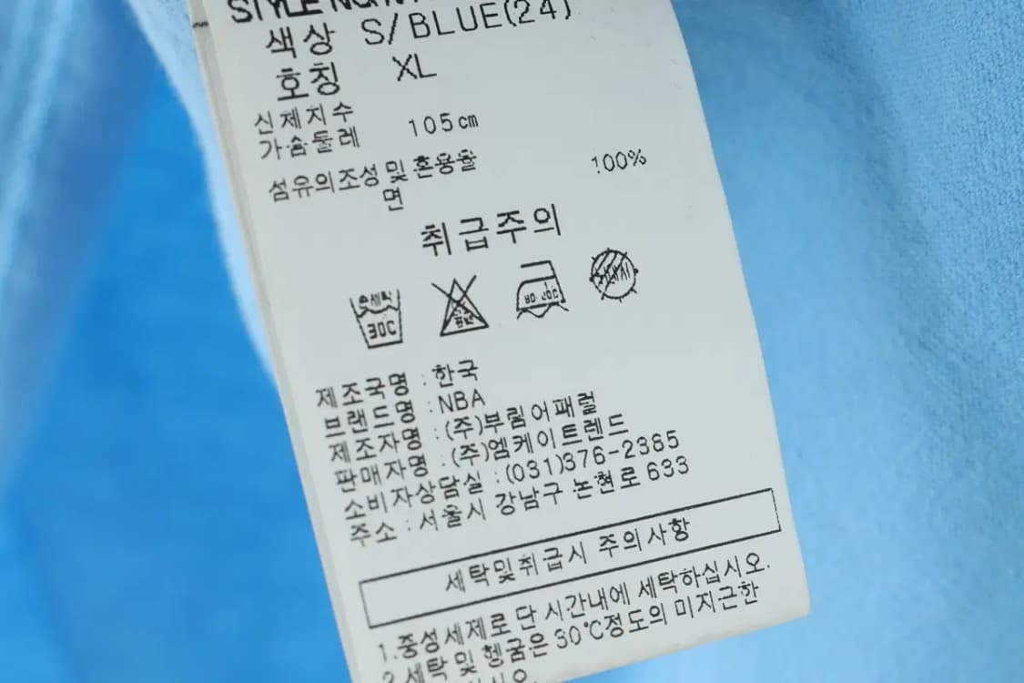 (XL-2XL) NBA 엔비에이 반팔 티셔츠 빅사이즈 하늘색-13C5B 상품이미지5