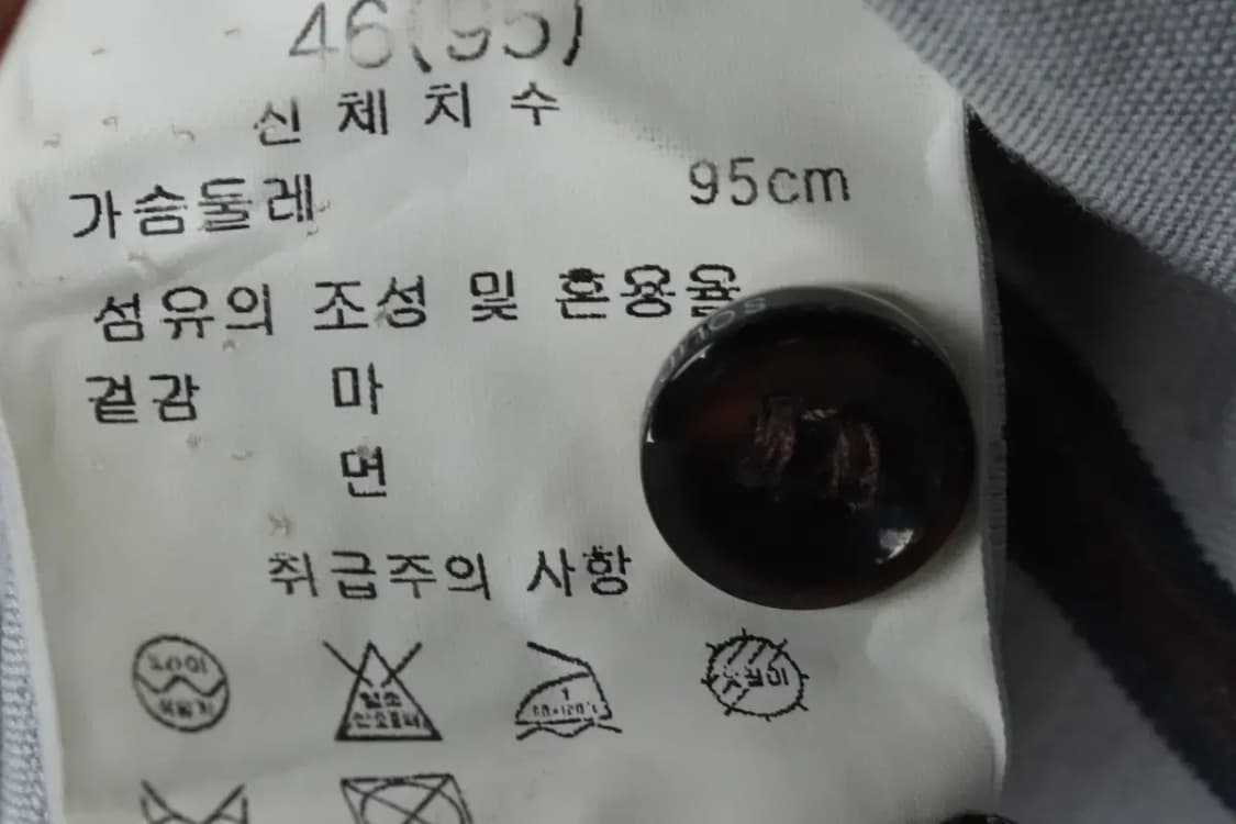 (M) 솔리드옴므 셔츠 남방 부분오염 린넨 마-13D31 상품이미지8