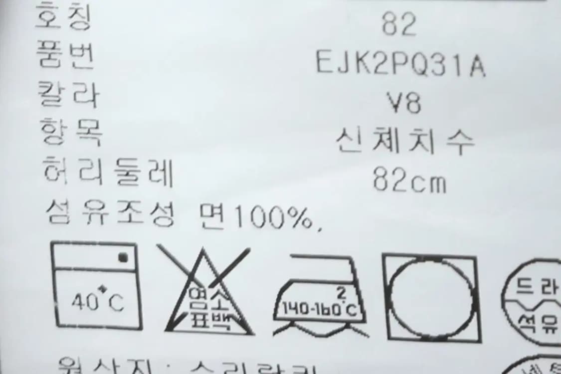(2XL-3XL) 타미힐피거 반바지 팬츠 작은오염 빅사이즈-1CE6 상품이미지9