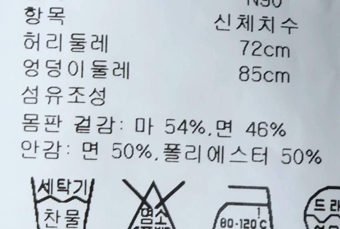 W(M-XL) 클럽모나코 반바지 팬츠 한섬 린넨 마-1CF6 상품이미지5