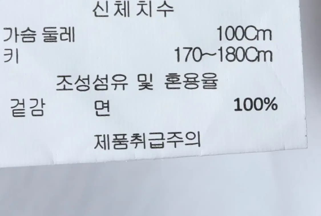 (L) 그루브라임 반팔 티셔츠 새상품 화이트 오버핏-13F5C 상품이미지7