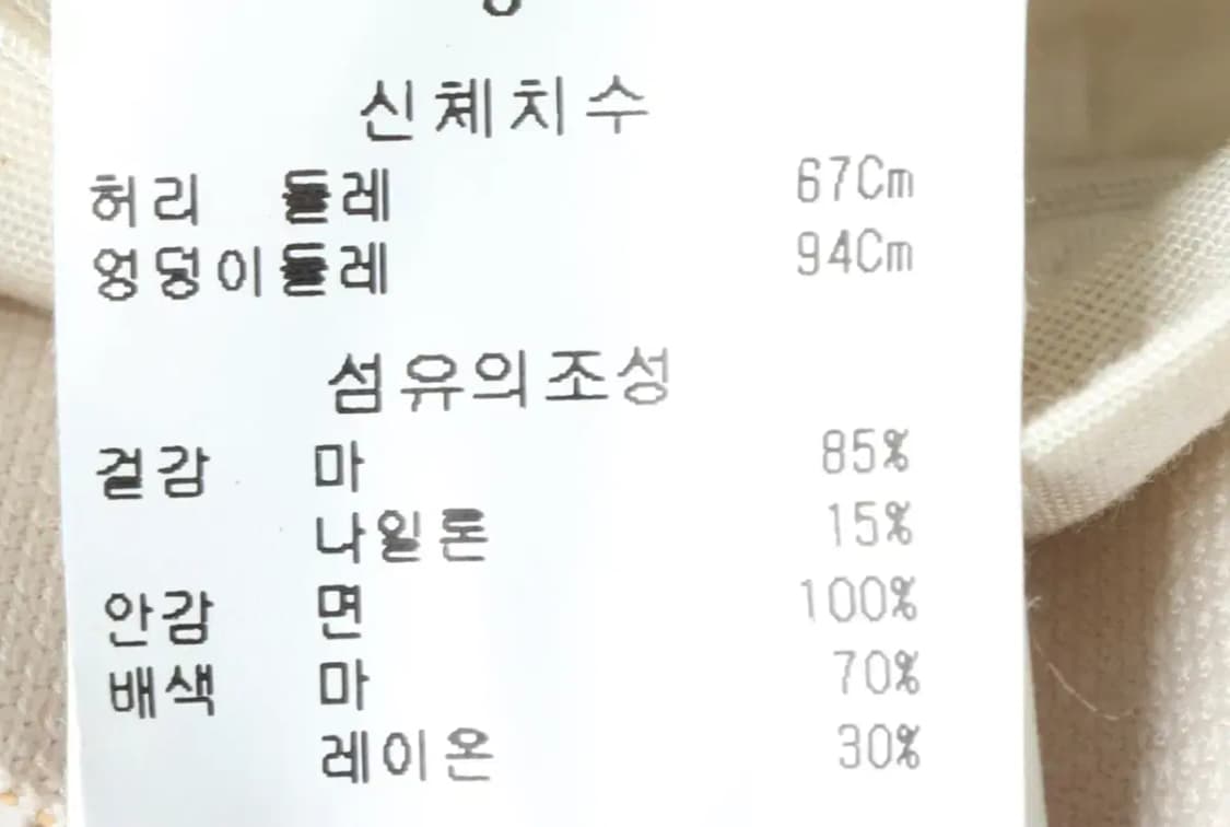 W(S) 질스튜어트 스커트 치마 린넨 마 라인-1DF6 상품이미지7