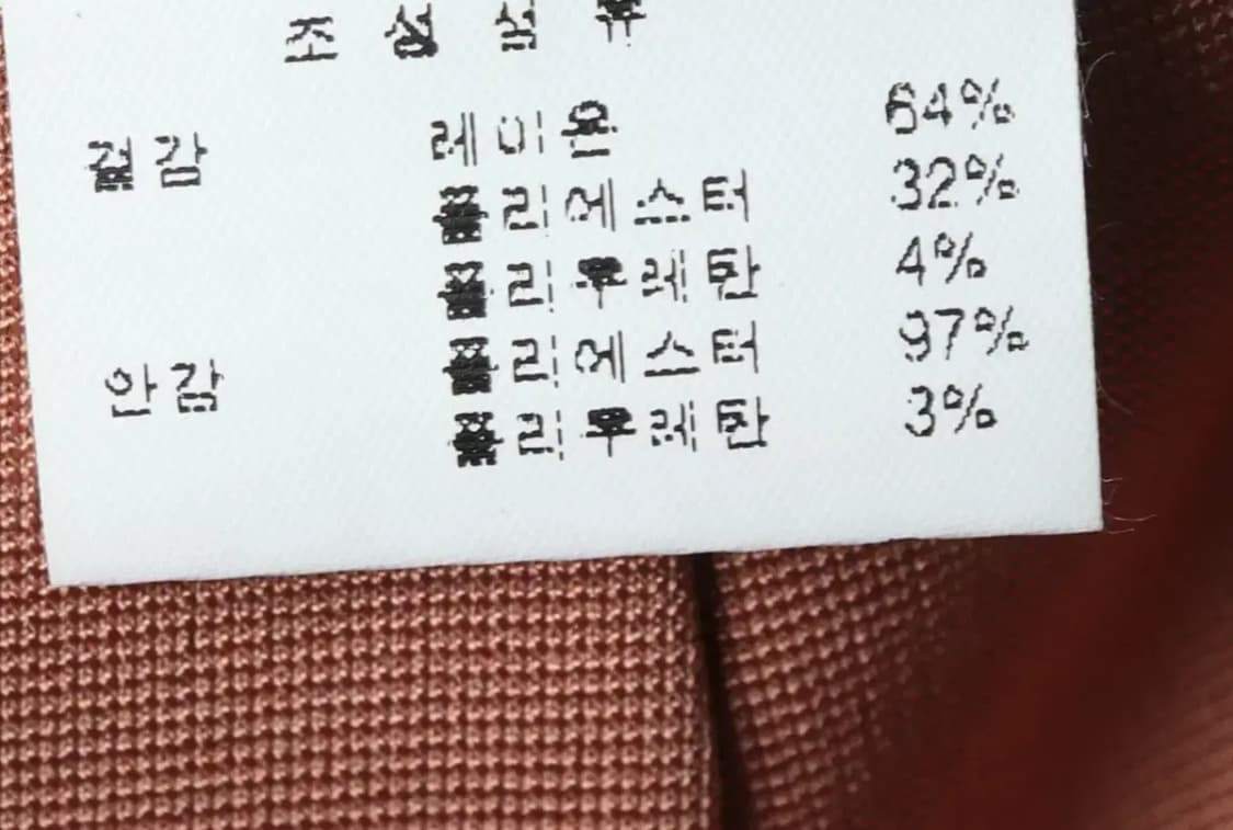 W(M-L) 브랜드빈티지 스커트 치마 모조에스핀 라인-1E01 상품이미지7
