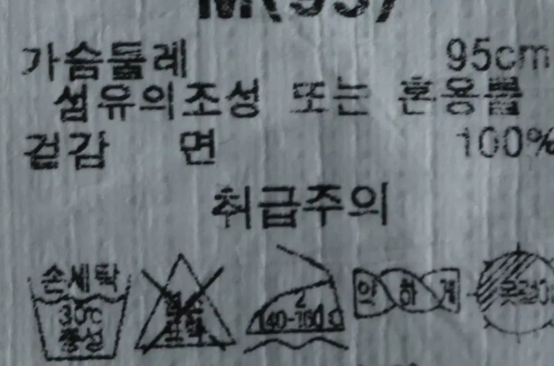 (M) 지프 반팔 티셔츠 새상품 블랙 루즈핏-142BB 상품이미지9