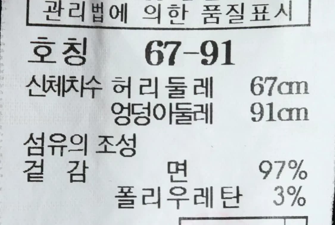 W(M-L) 헤지스 스커트 치마 네이비 면 라인-1F15 상품이미지7