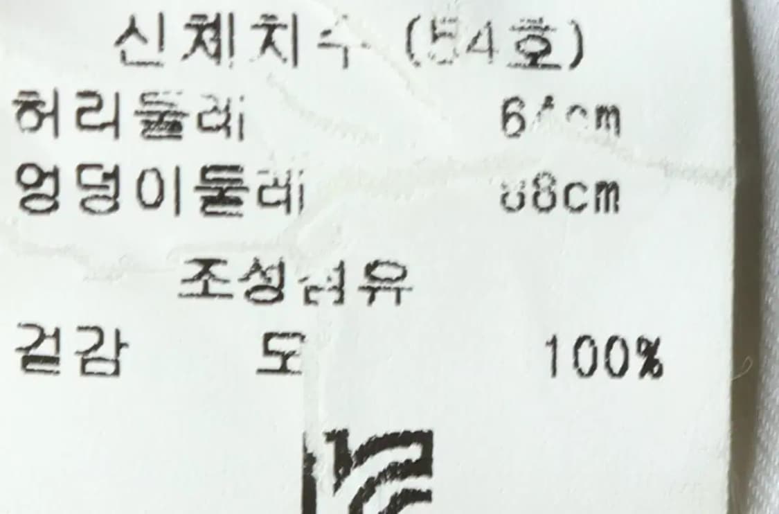 W(L) 브랜드빈티지 스커트 치마 미리암오카리즈 이태리-1F34 상품이미지7