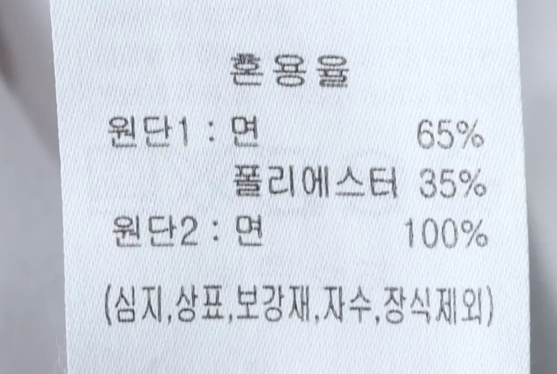 (L) 게스 반팔 티셔츠 화이트 로고-146C0 상품이미지7