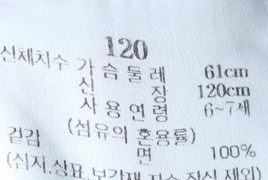 (F) 빈폴 반팔 티셔츠 아동 키즈-14755 상품이미지8