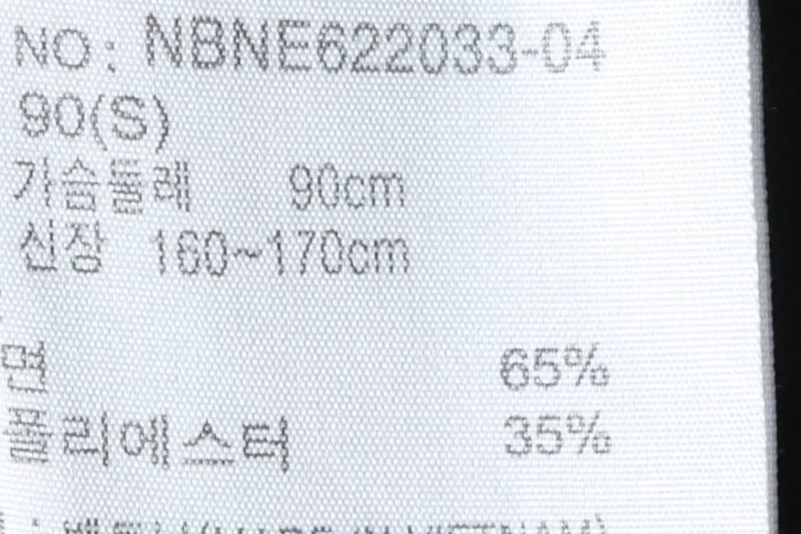 (S) 뉴발란스 반팔 티셔츠 그린 올드스쿨-14712 상품이미지7