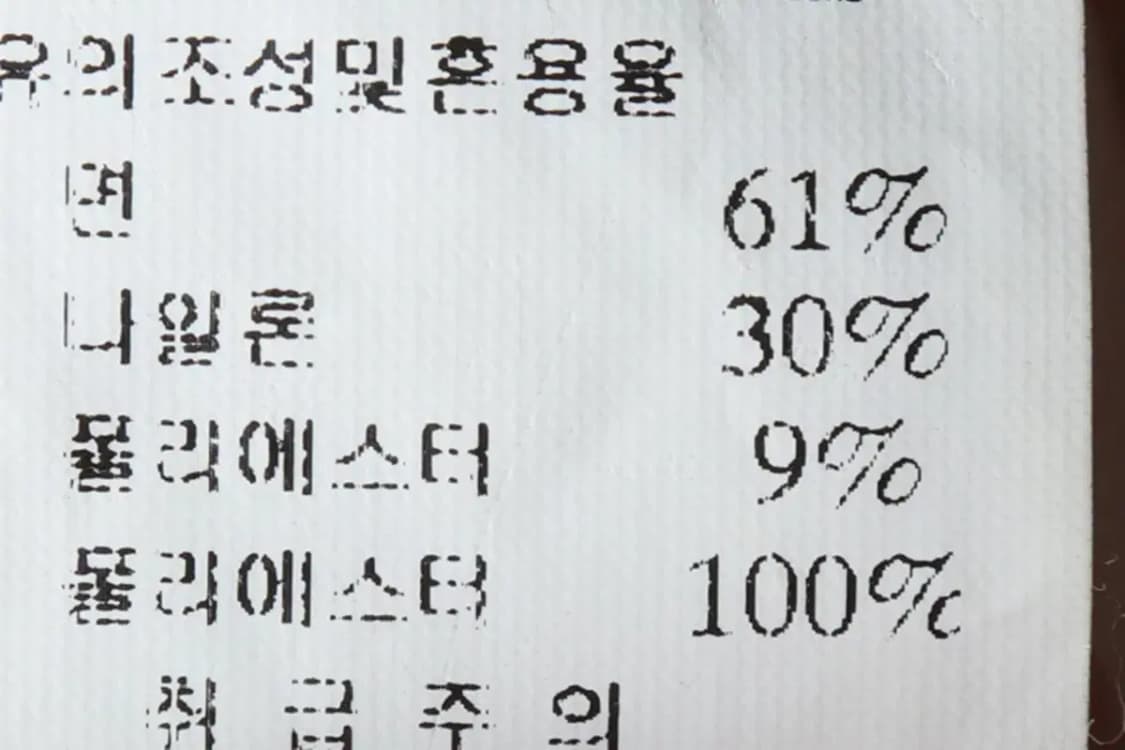 W(M) 브랜드빈티지 반팔 티셔츠 미니멈 유니크 재팬-145BF 상품이미지6