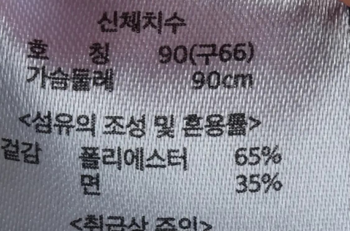 W(L) 지오송지오 반팔 티셔츠 새상품 네이비 스웻-145C3 상품이미지7