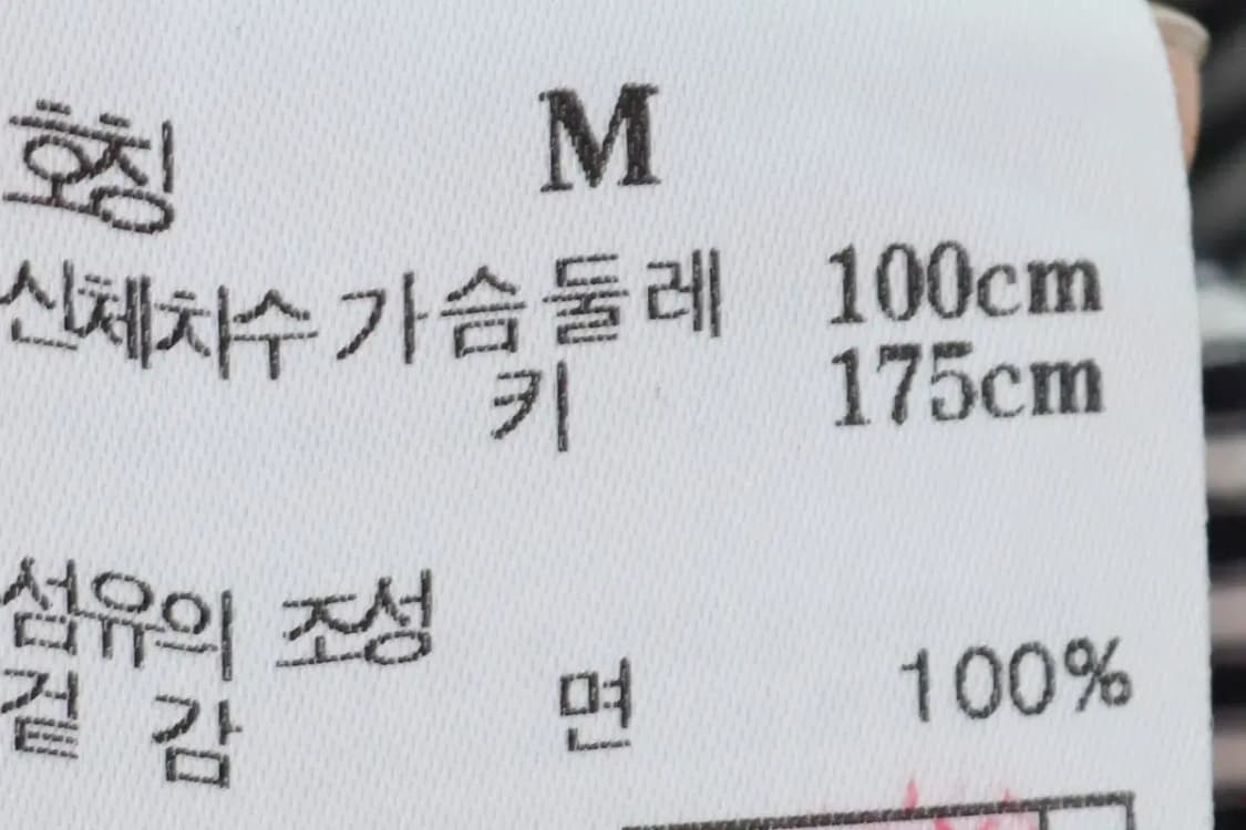 (M) 질스튜어트 반팔 티셔츠 스트라이프 포켓-147F9 상품이미지5