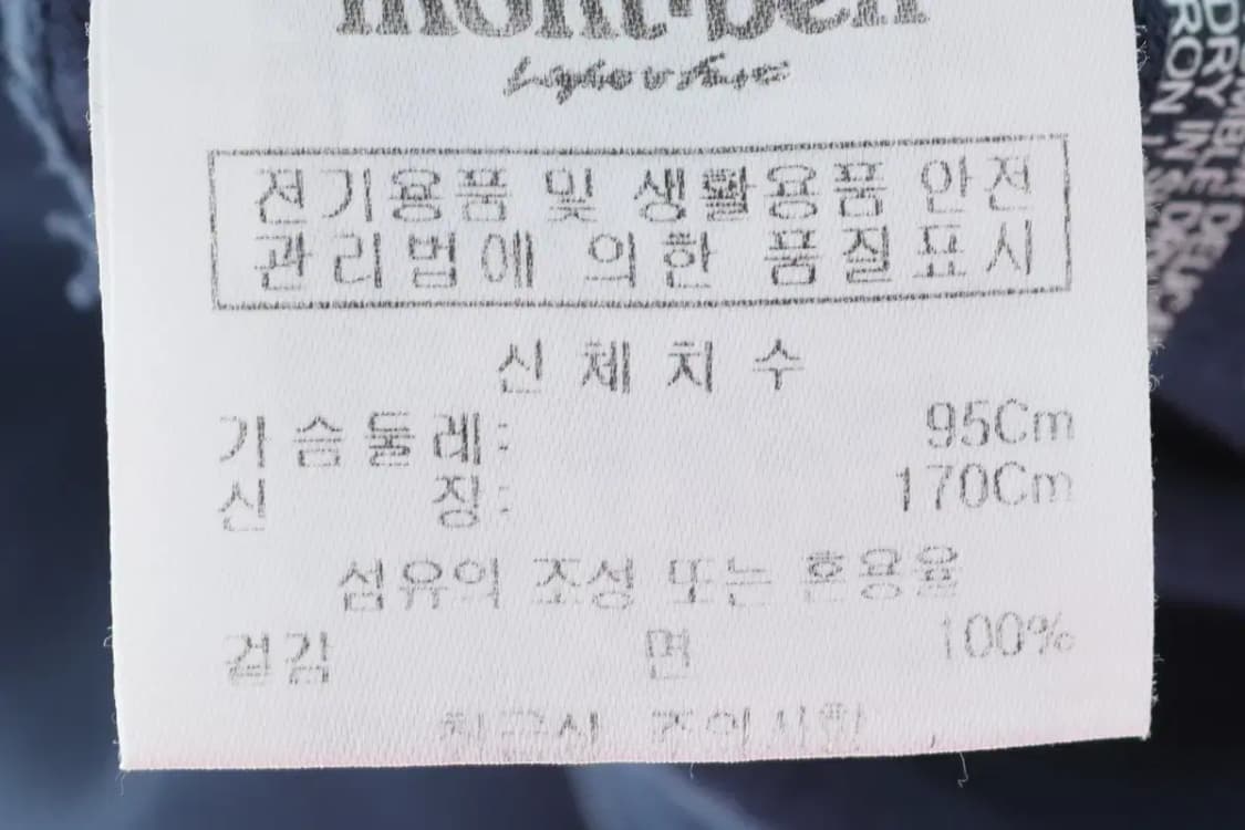 (M) 몽벨 반팔 티셔츠 블루 물고기 올드스쿨-14812 상품이미지6