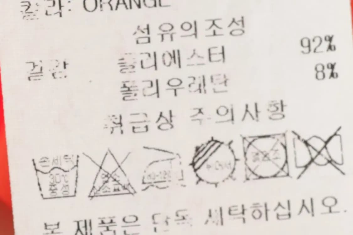 (L) 브랜드빈티지 반팔 티셔츠 운동 기능성 주황-14826 상품이미지7