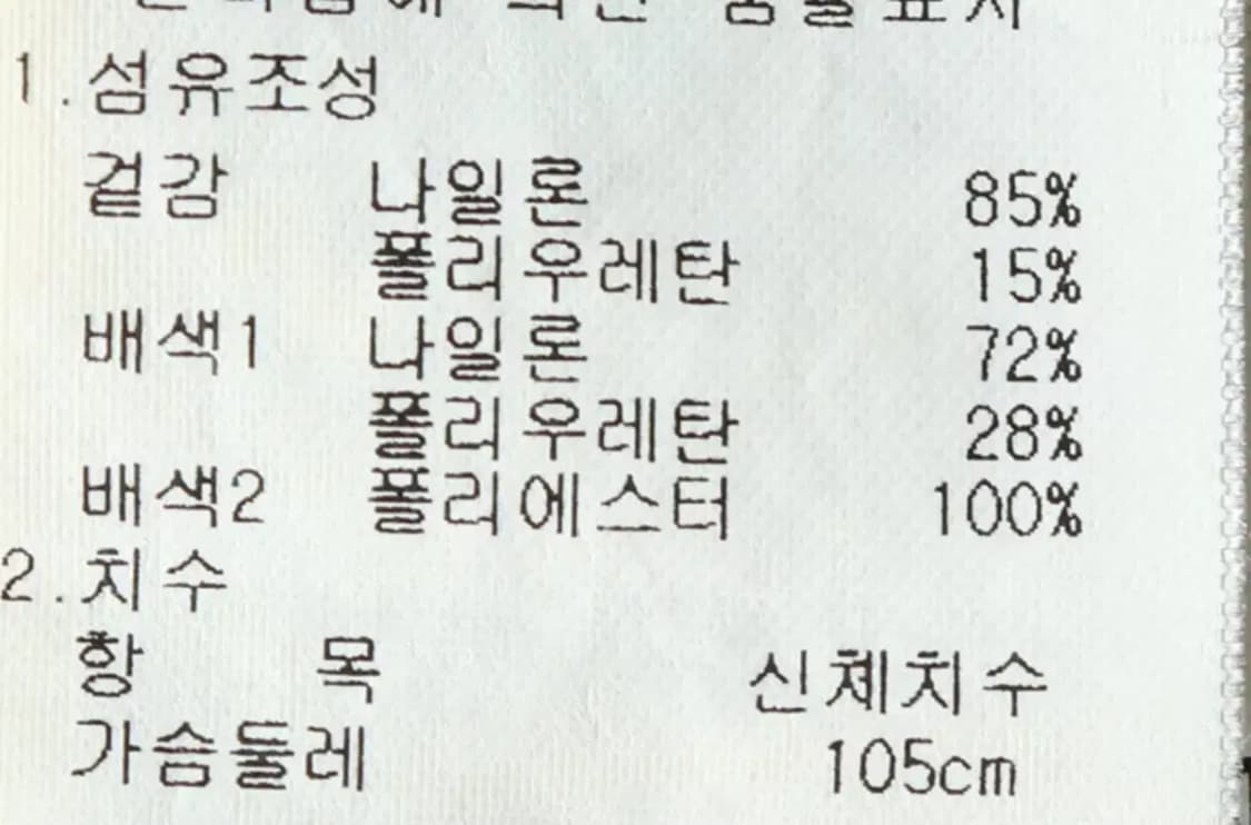 (XL) 네파 긴팔티셔츠 반집업 기능성 블랙-14A7A 상품이미지8