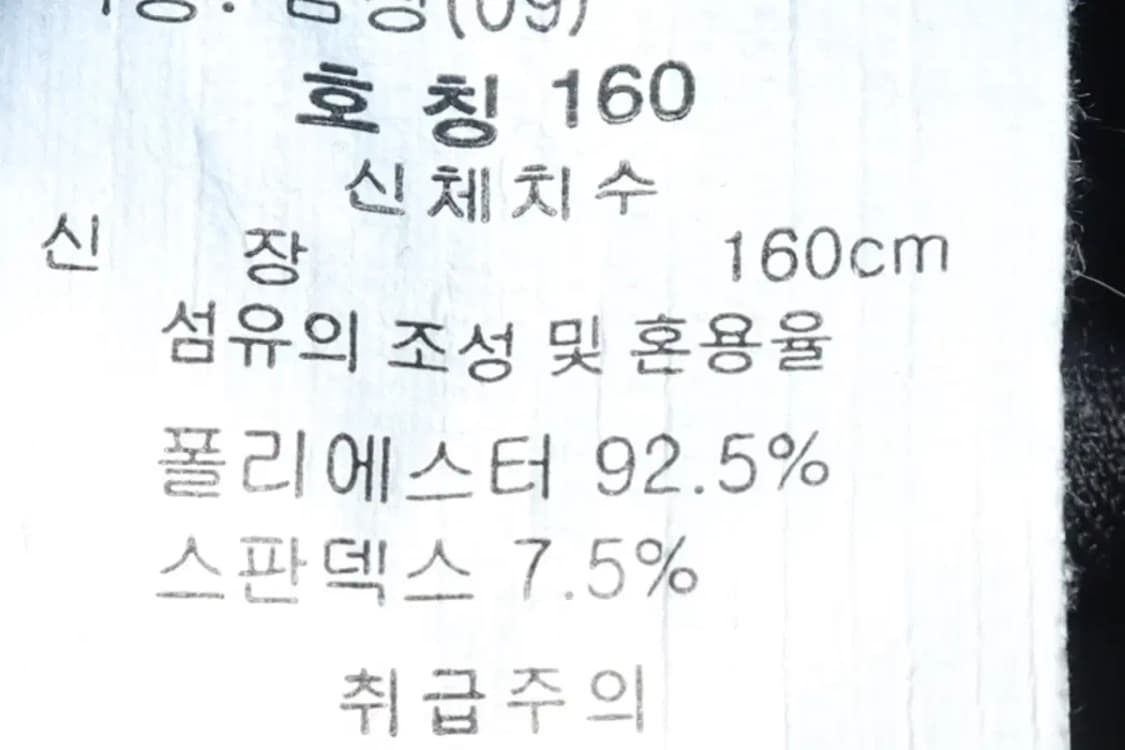 W(S) 브랜드빈티지 트레이닝복 바지 축구 바르셀로나 밴딩-1F6B 상품이미지9