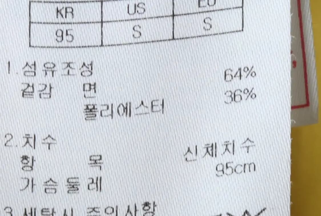 (M) 네파 반팔 티셔츠 노랑 올드스쿨-14B36 상품이미지9