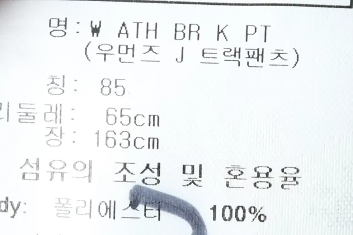 W(S) 아디다스 트레이닝복 바지 블랙 삼선 밴딩-206F 상품이미지8