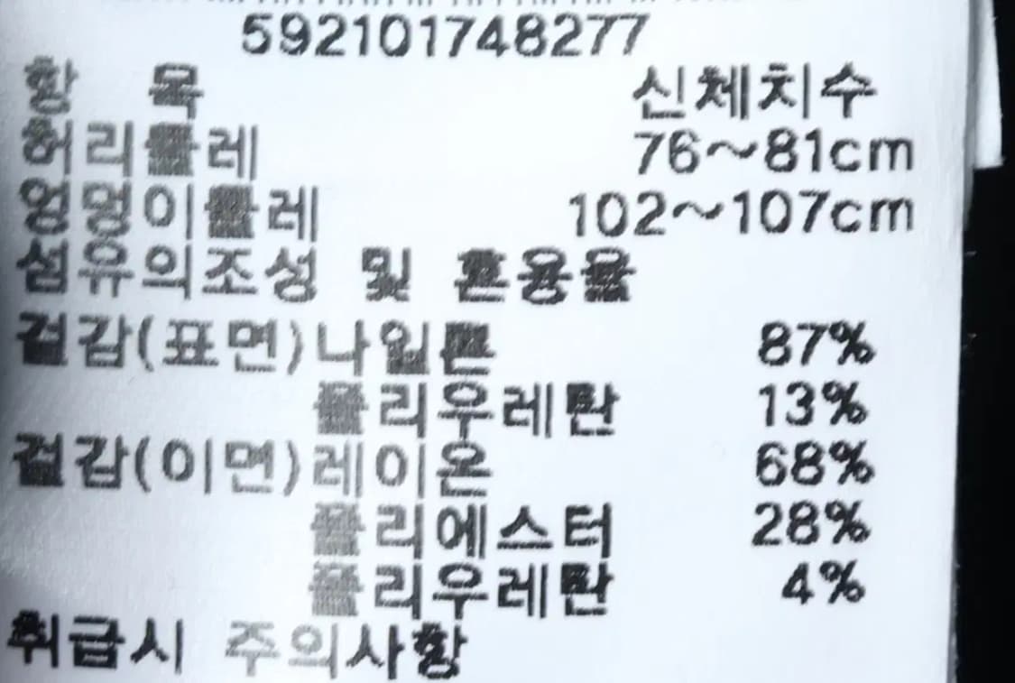(L) 다이나핏 트레이닝복 바지 블랙 기능성 밴딩-207B 상품이미지9