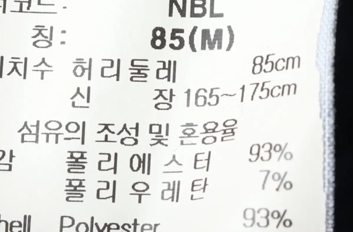 W(M) 르꼬끄 트레이닝복 바지 네이비 올드스쿨-207C 상품이미지8