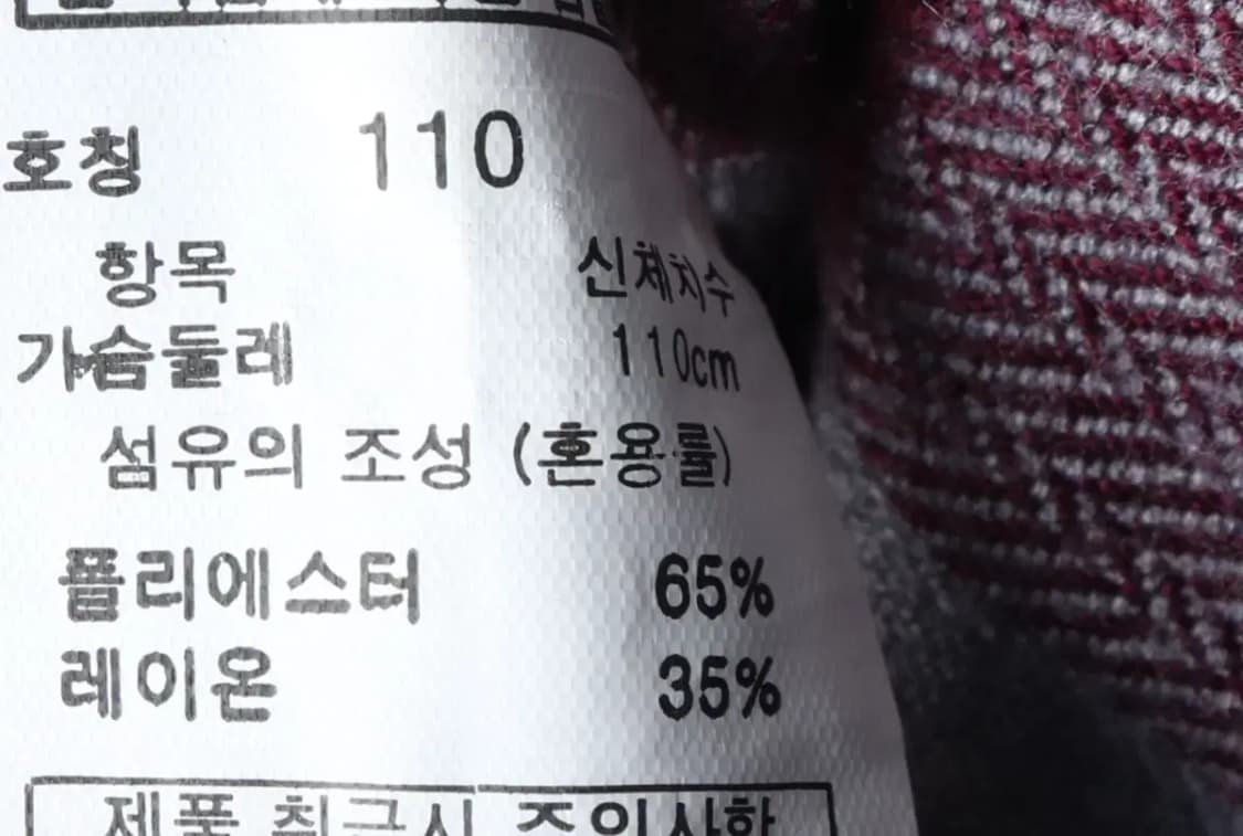 (2XL) 레노마 셔츠 남방 빅사이즈 체크 플란넬-14BF2 상품이미지7