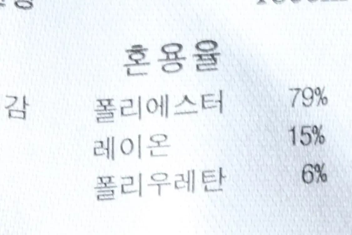 W(L) 손정완 카라 긴팔티셔츠 부 화이트 폴리-14C9D 상품이미지6